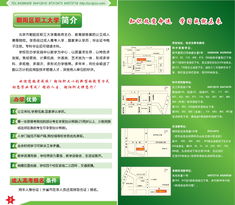 成人高考招生章程 專業選擇與考試全指南